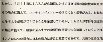 対北朝鮮、不測の事態想定を　94年に米政権、細川首相に伝達