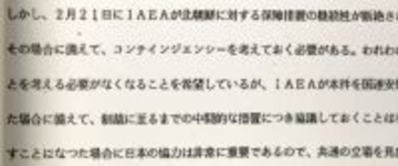 対北朝鮮、不測の事態想定を　94年に米政権、細川首相に伝達
