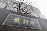 「軽井沢のバス事故、再び実刑判決　社長ら「危険性認識」、東京高裁」の画像1
