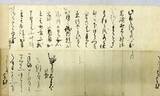 「本能寺当日も決戦の構え　毛利氏側書状、密約なしか」の画像1