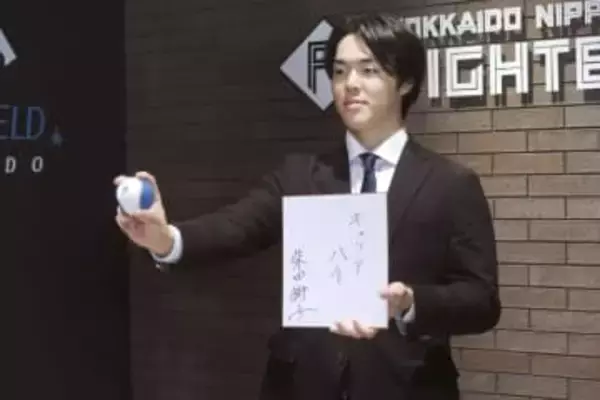 ドラ1の「二刀流」新人契約更改　日本ハムの柴田、110万円増で