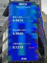 中国25年、対ドル4年ぶり元高　対米摩擦緩和、株も上昇