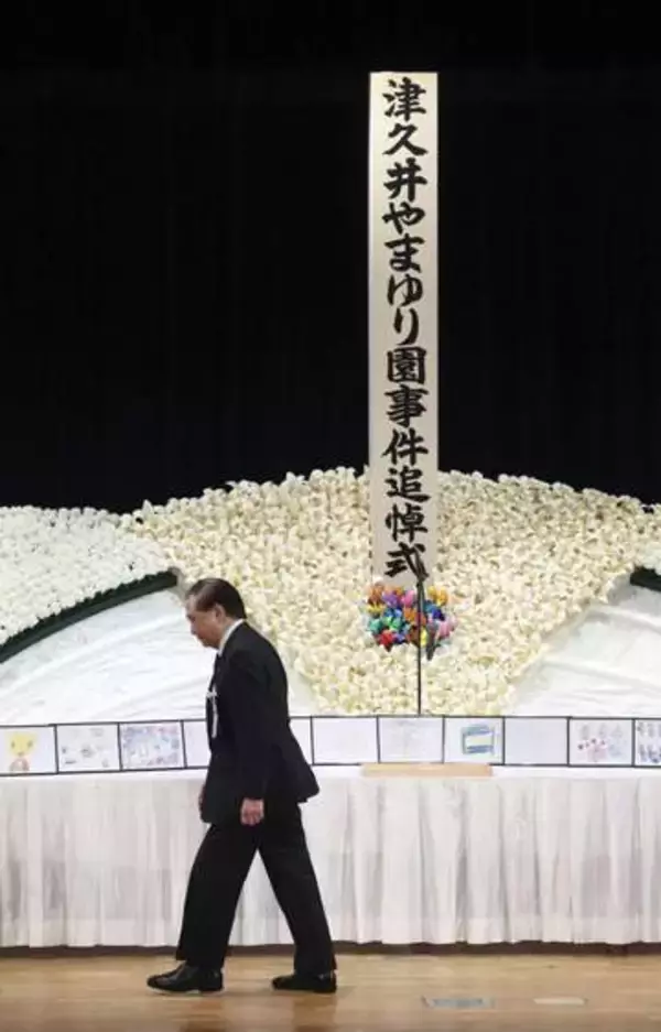 相模原殺傷十年、差別ない社会を　19人死亡、県主催追悼式で決意