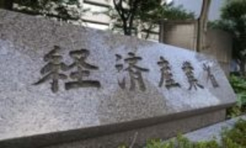 備蓄石油、16日放出を正式表明　経産省、官報で告示