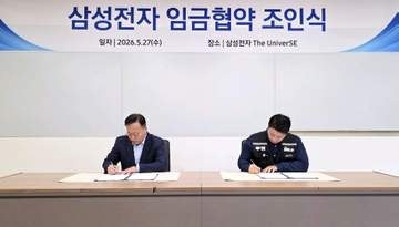 韓国サムスン、労使妥結　成果給合意案を可決