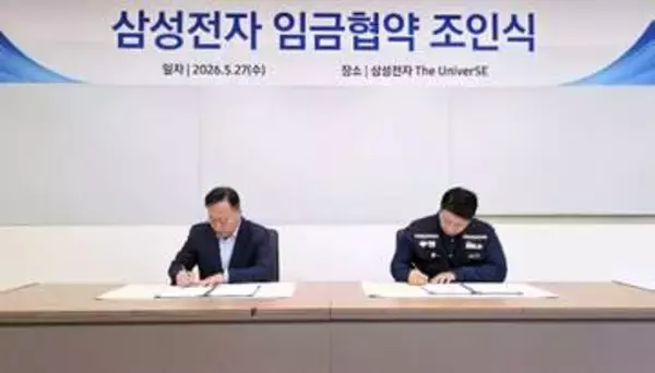 韓国サムスン、労使妥結　成果給合意案を可決