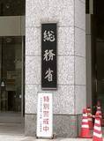 「郵便ポスト減へ方策議論　「構造改革必要」と指摘も」の画像1