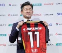 カズ「Jでプレーしたい」　58歳、J3福島加入