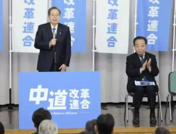中道、227人を1次公認　与党と対決へ結党大会