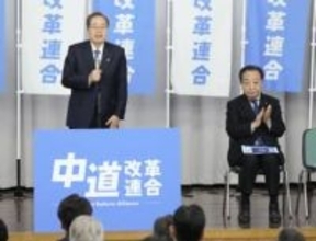 中道、227人を1次公認　与党と対決へ結党大会