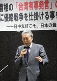 「首相答弁「損失計れず」　台湾有事、撤回求め市民集会」の画像1
