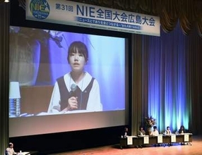 信頼高いニュースの活用を　NIE大会、広島で開幕