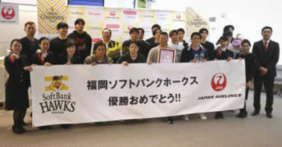 ソフトバンク、ハワイV旅行へ　小久保監督「楽しんでほしい」