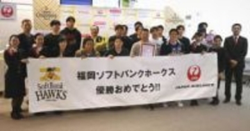 ソフトバンク、ハワイV旅行へ　小久保監督「楽しんでほしい」