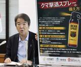 「クマスプレー「性能表示確認を」　環境省、噴射距離の推奨要件公表」の画像1