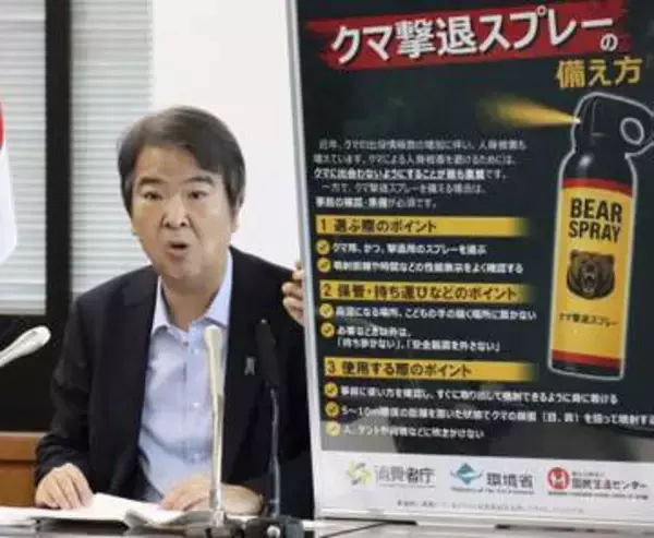 クマスプレー「性能表示確認を」　環境省、噴射距離の推奨要件公表