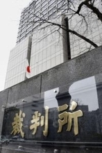 元信者ら41人調停申し立て　旧統一教会献金被害訴え