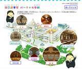 「国会参観の疑似体験可能に　参院HP、17年ぶり刷新」の画像1