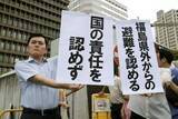 「東京電力に賠償命令　大阪、原発避難者訴訟」の画像1