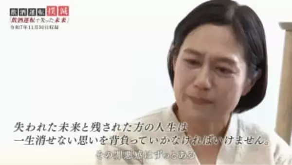 飲酒運転撲滅へ動画公開、福岡　当事者インタビュー、ドラマも