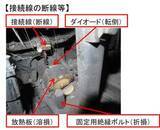 「発電機接続の部品に損傷　関電大飯原発3号自動停止」の画像1
