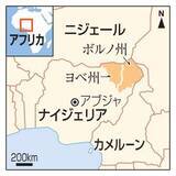 「ナイジェリア軍が市場空爆　住民100人以上死亡か」の画像1