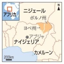 ナイジェリア軍が市場空爆　住民100人以上死亡か