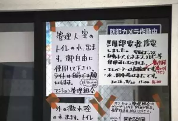 地下設備のリスク浮き彫り　千葉豪雨でマンション停電