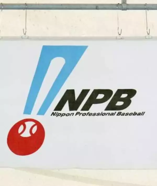 プロ野球、FA人的補償を撤廃へ　来オフから、ドラフト権で譲渡