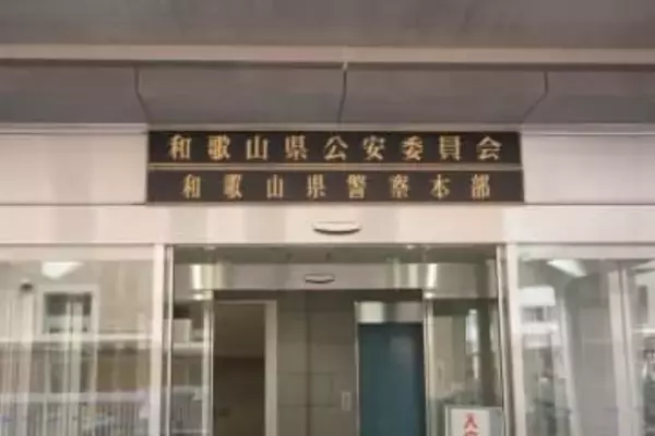 和歌山県警の警部補逮捕　大阪で女子中学生盗撮未遂疑い