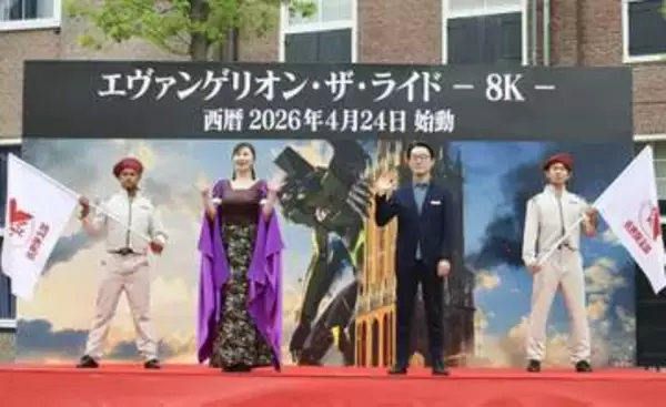 ハウステンボスに「エヴァ」施設　映像と座席が連動、24日開業