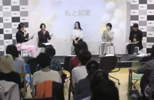 経産省、女性の起業を後押し　出資者と交流イベント初開催