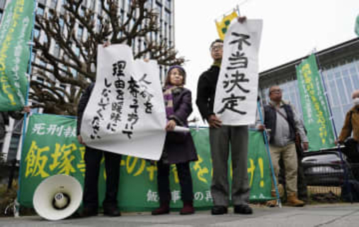 2女児殺害の飯塚事件再審認めず　福岡高裁が決定、既に死刑執行