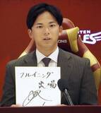 「新人宗山、2.5倍増で更改　楽天、遊撃手でベストナイン獲得」の画像1