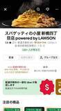「ローソン、宅配飲食店を全国へ　2300店舗、外食需要狙い」の画像1