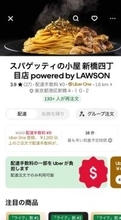 ローソン、宅配飲食店を全国へ　2300店舗、外食需要狙い