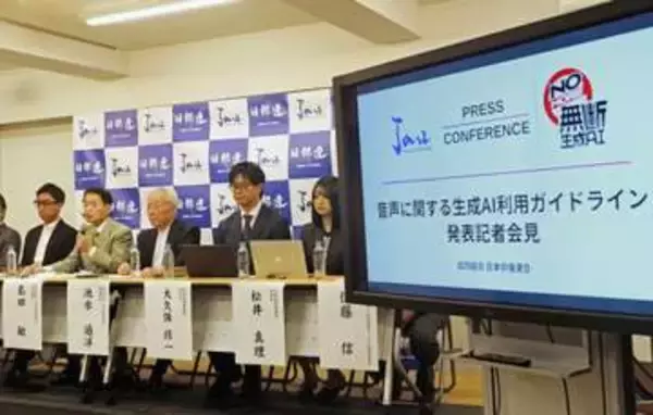 日俳連、AIでの声利用に指針　故人の声や吹き替え生成やめて