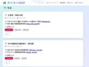 演説予定まとめてお届け　学生がサイト「足運んで」