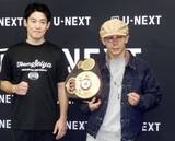 「王座統一の堤「生き残れた」　井岡との対戦望む」の画像1