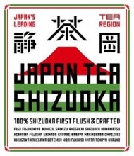 「静岡茶」をブランド化　海外見据え、発信力強化