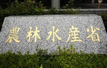 ブランド種苗保護へ新機関設置　農水省、海外流出防止を強化