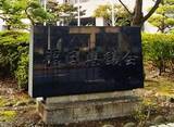 「福岡県議会、金銭疑惑で第三者委　主要会派が了承、日弁連指針で」の画像1