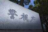 「800万円強盗か、中国人逮捕　1人は出国、東京・池袋」の画像1