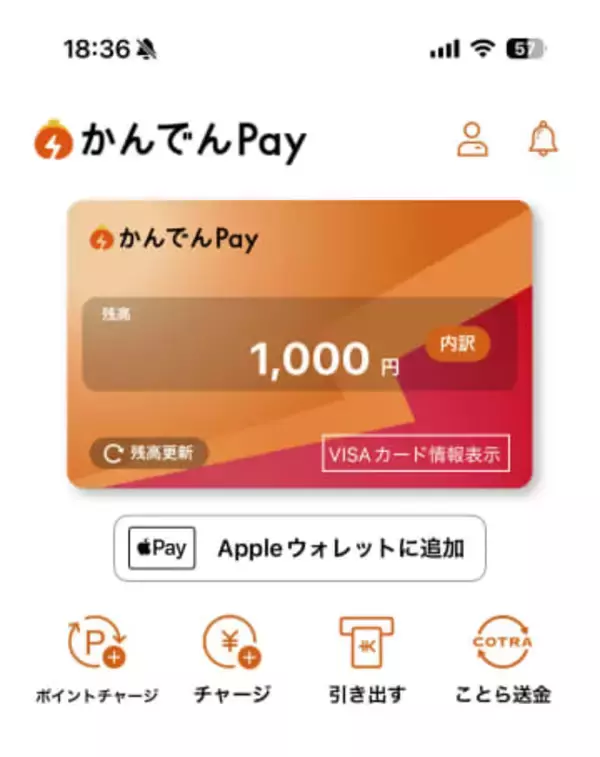 関電、スマホ決済に参入　独自ポイントの使い道拡大