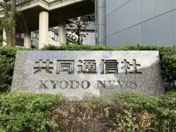 日野町事件再審で誤報　共同通信、記事取り消し