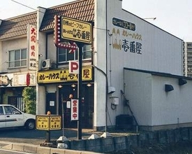 愛知で創業の壱番屋、手作りカレーが原点　ご飯の量、辛さ客の好みで【経済トレンド／わが社のあの時】