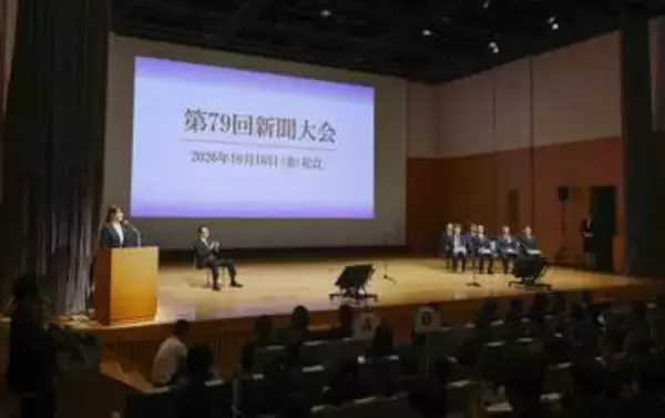 「確かな情報届け相互理解促す」　新聞協会、大会決議を採択