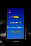 「中国、訓練通知の音声公開　「日本のレーダーも感知」」の画像1