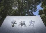 「【独自】巨人の阿部前監督を書類送検　警視庁「寛大処分」意見か」の画像1
