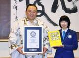 「玉鷲にギネス世界記録　大相撲最多連続出場」の画像1